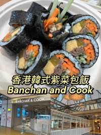 香港太古城人氣韓式料理🤪必吃招牌紫菜包飯