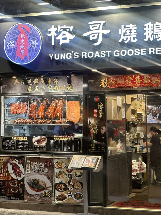 🍗ห่านย่างหนังกรอบ น้ำราดเข้มข้น ย่านจอร์แดน 🇭🇰 🍗ห่านย่างหนังกรอบ น้ำราดเข้มข้น ย่านจอร์แดน 🇭🇰