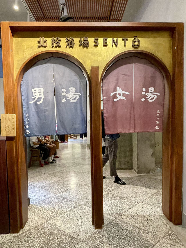 台北近郊 - 北投溫泉博物館：親子遊的理想選擇