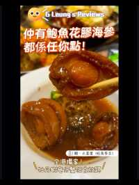 全港獨家！牡丹蝦奄仔蟹任食放題