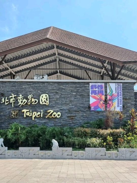 Taipei Zoo