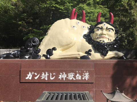 三重・大観音寺🎵】黄金観音×神獣×カラオケ!? 個性爆発の聖地へ | Trip