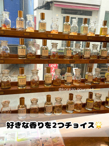 特別な体験💐】世界に一つだけの香水作り☺️ | Trip.com ソウル