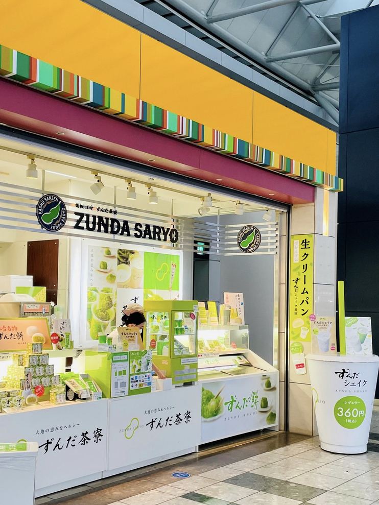 仙台】仙台行ったらこれ飲んで！ずんだシェイク🥤 | Trip.com 名取