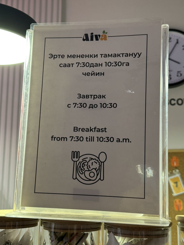 정말 예쁜 호스텔 'Aiva Hostel'