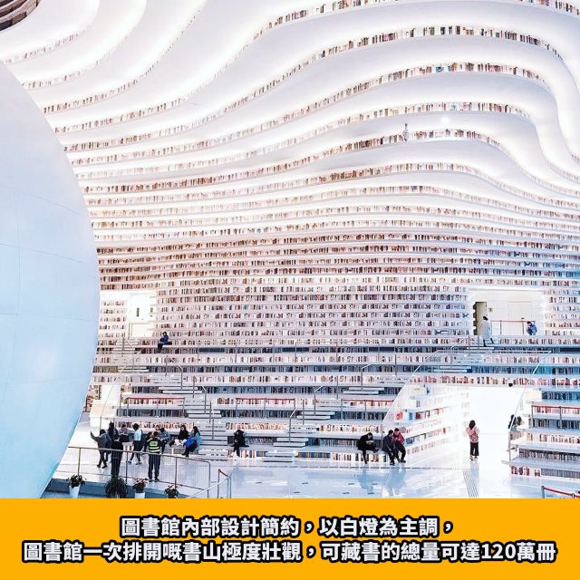 星球圖書館🪐天津濱海圖書館