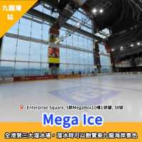 全港溜冰好去處⛸️價格｜開放時間｜優惠