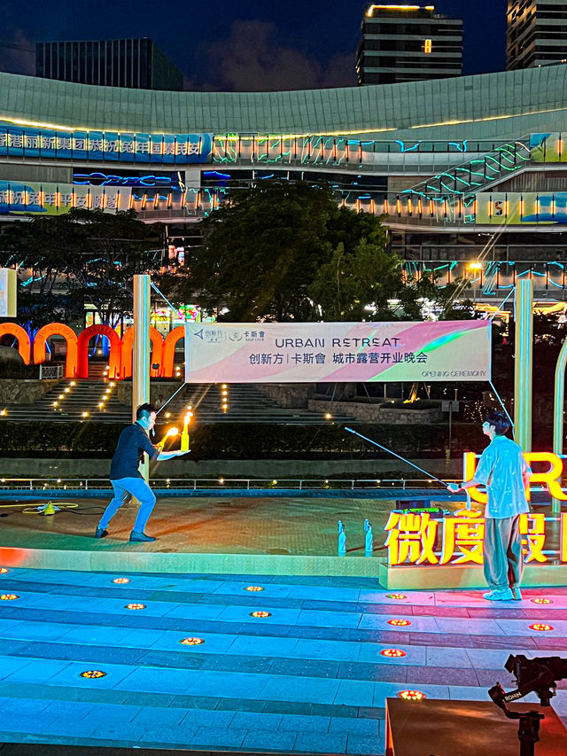 城市中心的露營地