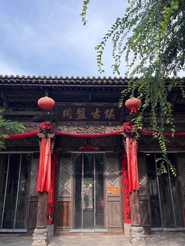 同盟古鎮真是鄭州一個絕佳的周邊遊目的地啊！