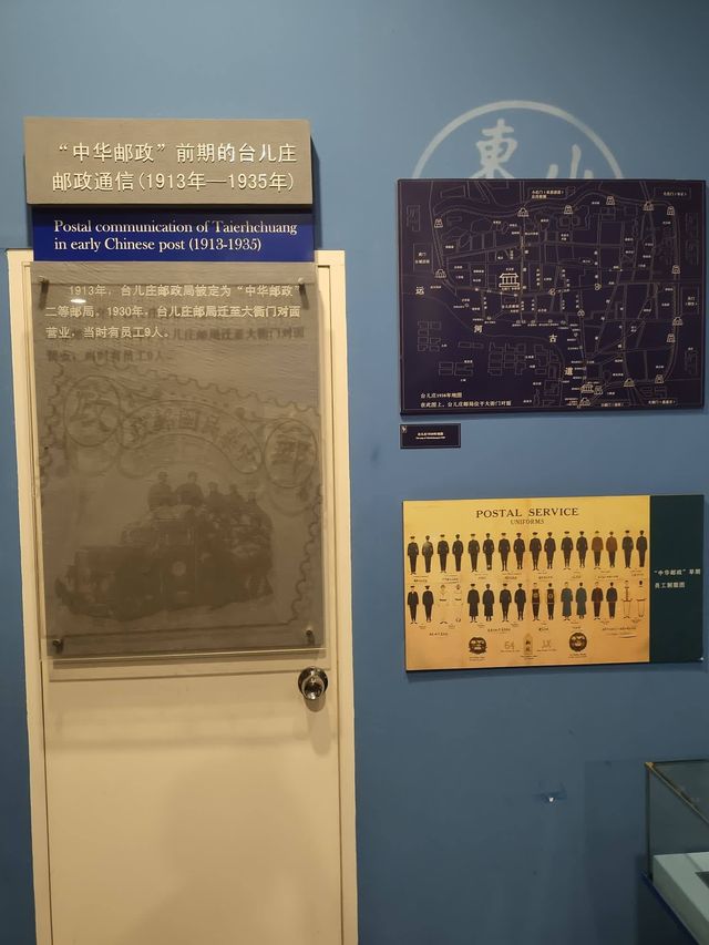 台兒莊郵政博物館（上）