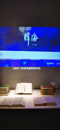 中國近現代新聞出版博物館·藝術設計館
