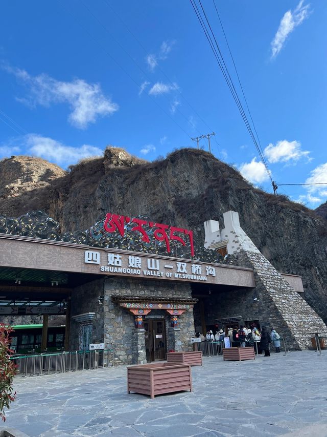 四姑娘山兩個人不自駕不跟團chill旅