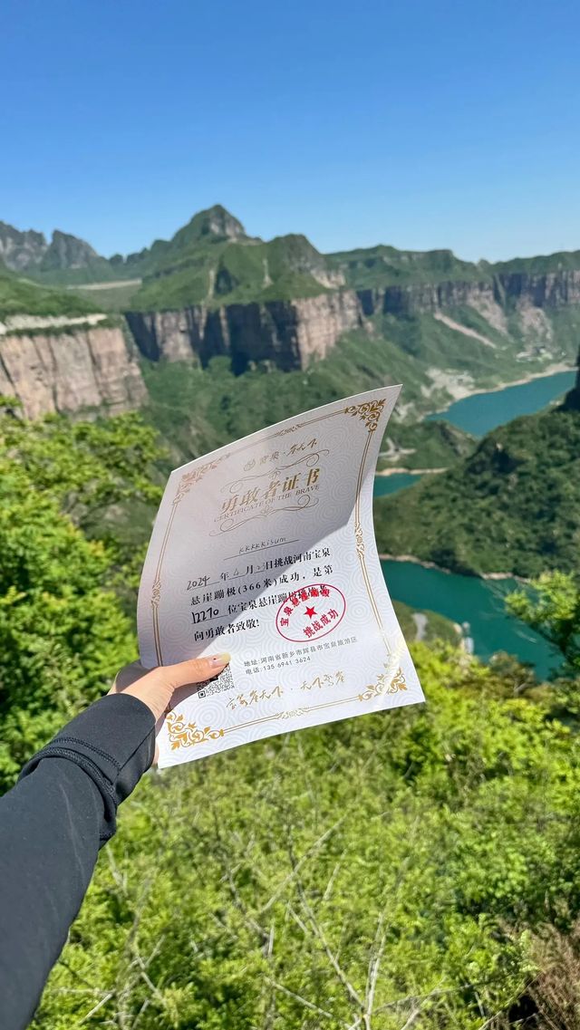 不如松綁，在空中隨意飄揚寶泉崖天下夠勁兒