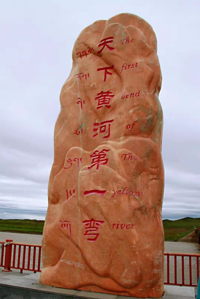 甘南自駕遊（二）