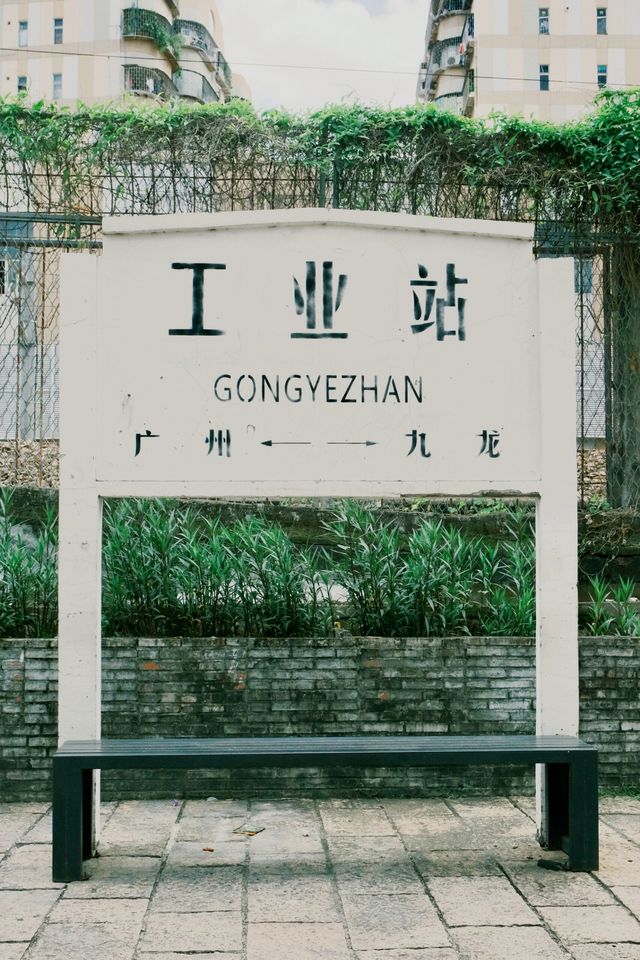 深圳｜週末好去處！年代感滿滿的綠皮火車