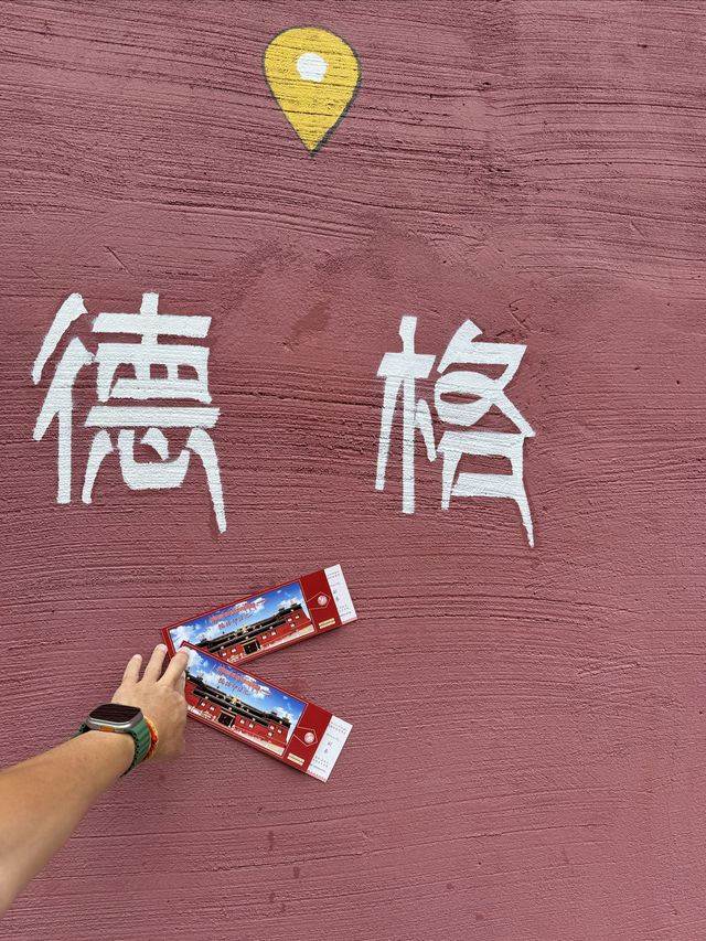 ｜川西之旅：德格印經院遊玩攻略