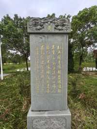 “戰國四君子”一一春申陵園