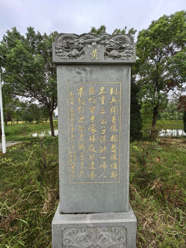 “戰國四君子”一一春申陵園