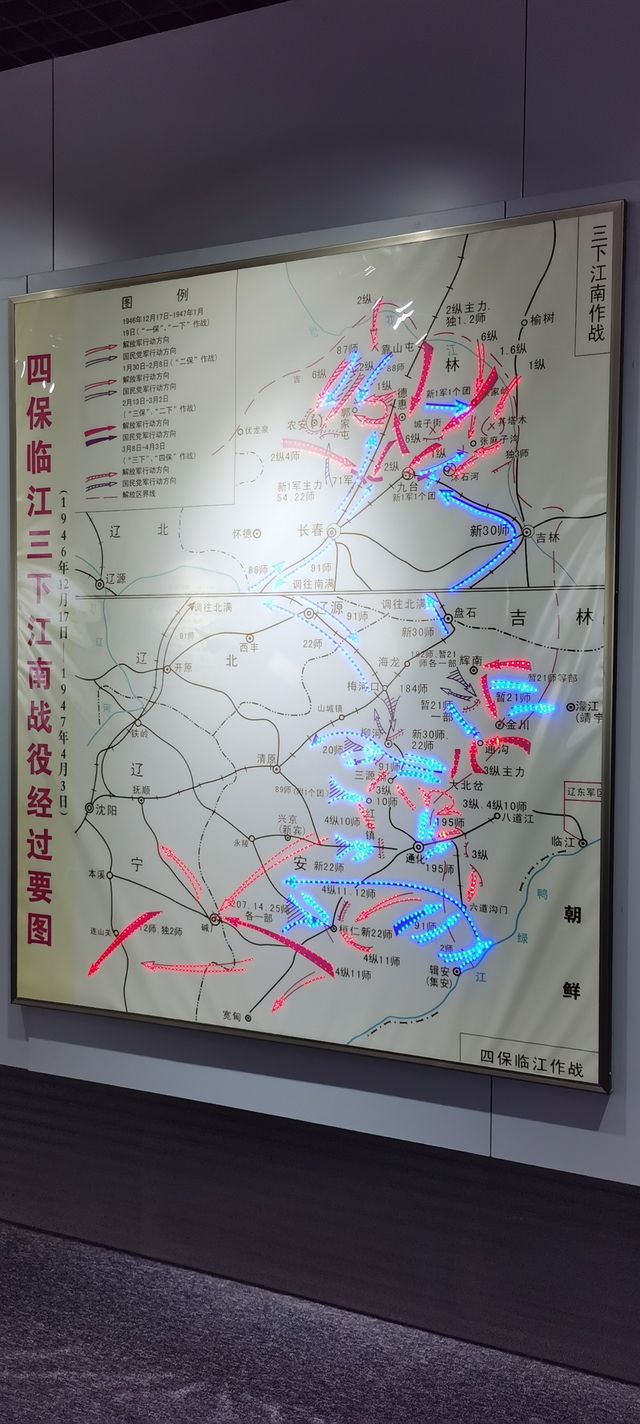 四保臨江戰役紀念館。