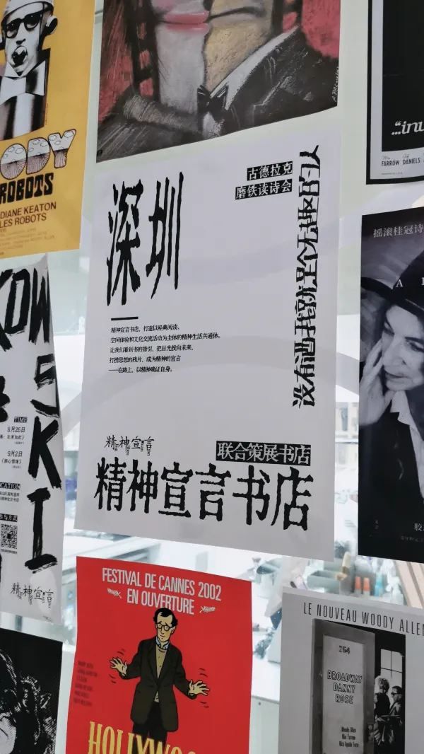 📍深圳 | 蛇口不可錯過的獨立書店‼️