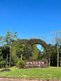 廣東湛江中澳友誼花園‖獨享浪漫時光。