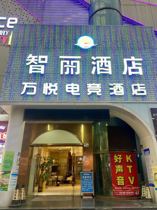 🏨深圳光明區舒適便利住宿優選✨🧘🏻智麗酒店