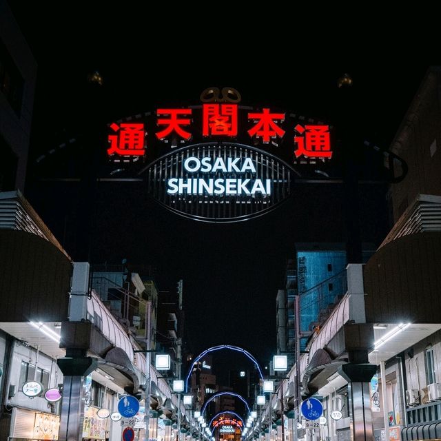 大阪新世界｜當夜幕降臨，我墜入了霓虹燈的迷幻夢境🌃 