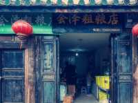端午會澤古城，民俗盛宴嗨翻天