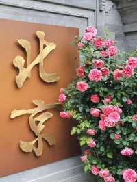 北京鼓樓｜你會為咗一首歌嚟一座城嗎