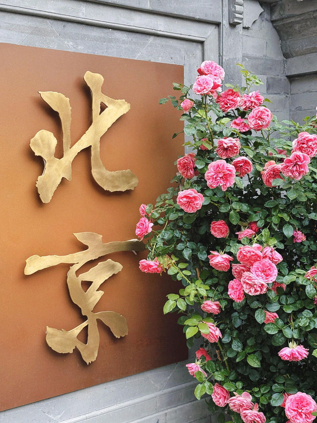 北京鼓樓｜你會為咗一首歌嚟一座城嗎