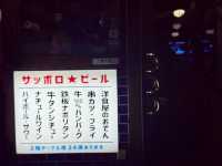 大阪深夜驚喜！隱藏版居酒屋「洋食堂 ホソカワ」
