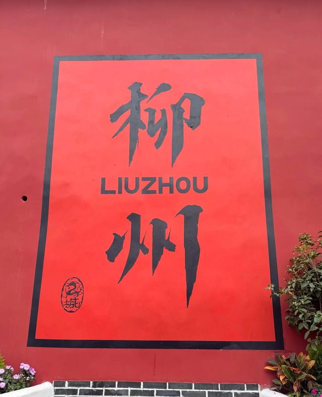 邂逅西來古寺嘅寧靜與煙火