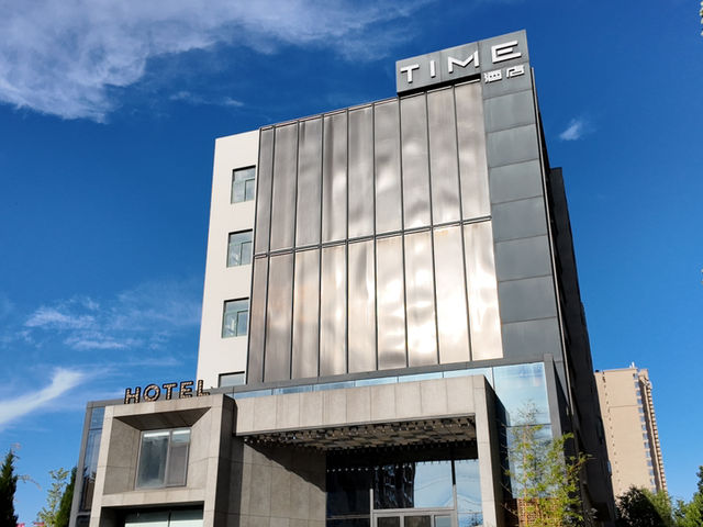 Comfortable Stay at Time Inn Weifang! ⏳✨