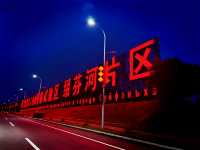 探訪綏芬河：一條鐵路串起的中俄往事

從綏芬河火車站走出來，撲面而來的是濃濃的俄式風情。這座城市因中