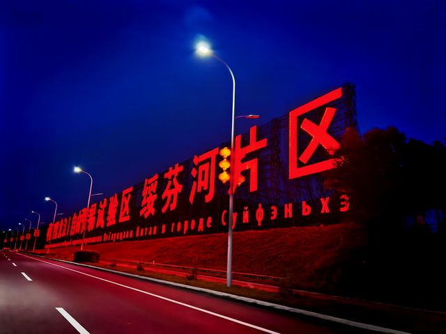 探訪綏芬河：一條鐵路串起的中俄往事

從綏芬河火車站走出來，撲面而來的是濃濃的俄式風情。這座城市因中