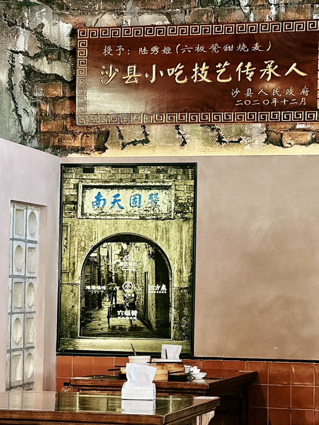 味在煙火,沙縣小吃文化城的鄉愁 味在煙火,沙縣小吃文化城的鄉愁