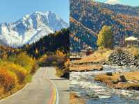 川西秋日秘境指南