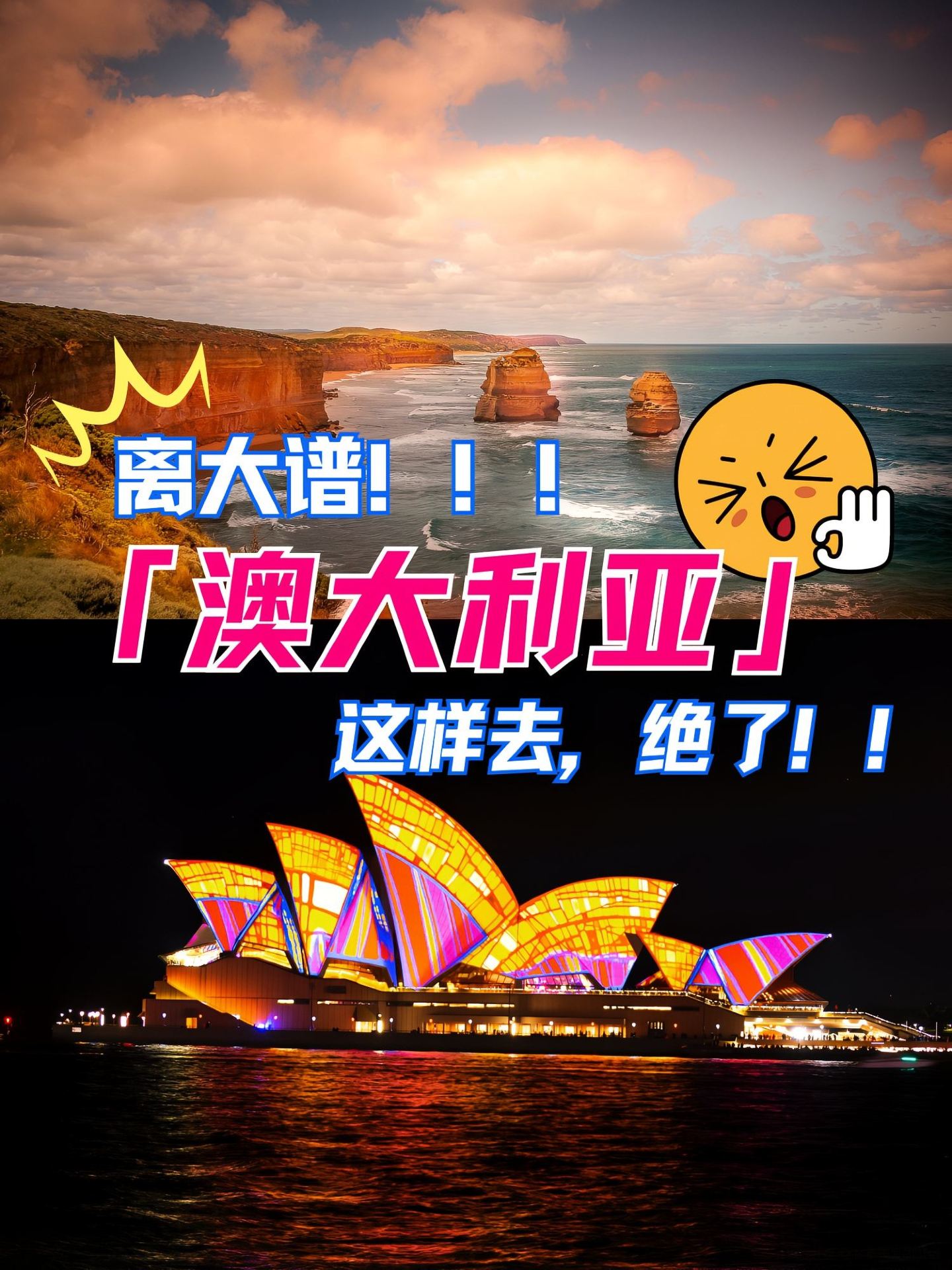 Liburan ke Australia yang luar biasa!