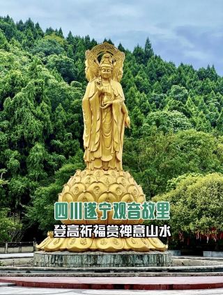 観音の故郷、霊泉寺仙境川東南祈福の旅