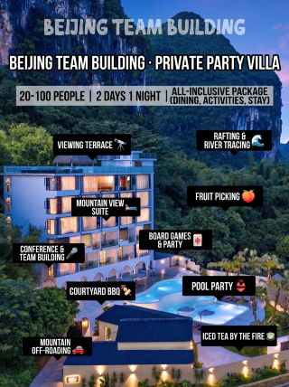 Beijing summer team building | Exclusive villa 2 days 1 night outdoor guide