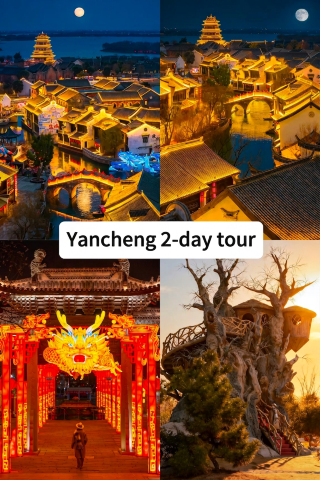 鹽城2日遊保姆級旅遊攻略