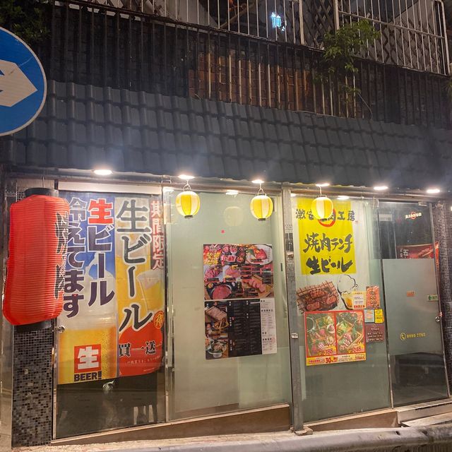 筲箕灣❣️❣️超好味燒肉🤩🤩 筲箕灣❣️❣️超好味燒肉🤩🤩