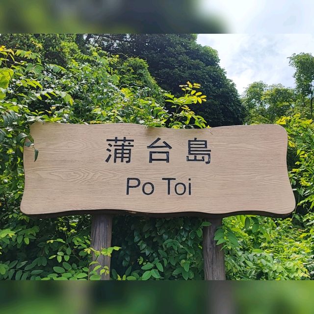 一望無際湛藍海景：香港南極 - 蒲台島