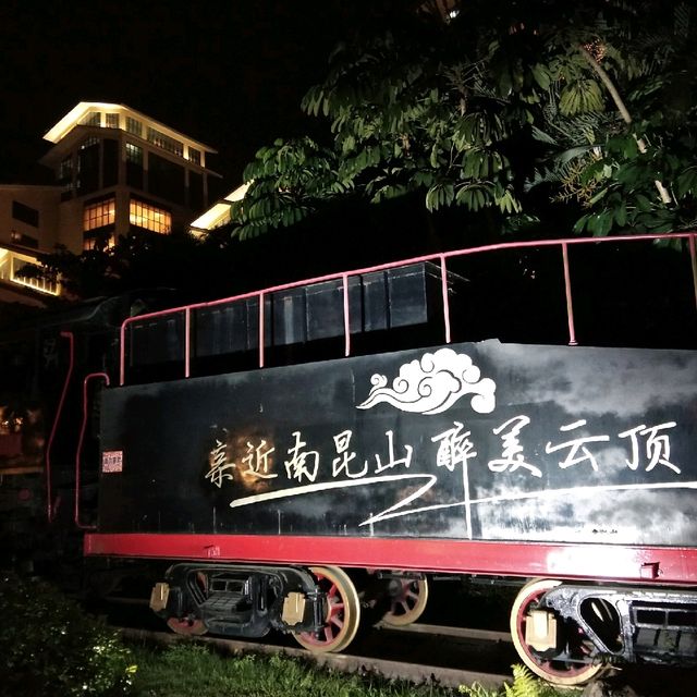 與雲頂溫泉的邂逅