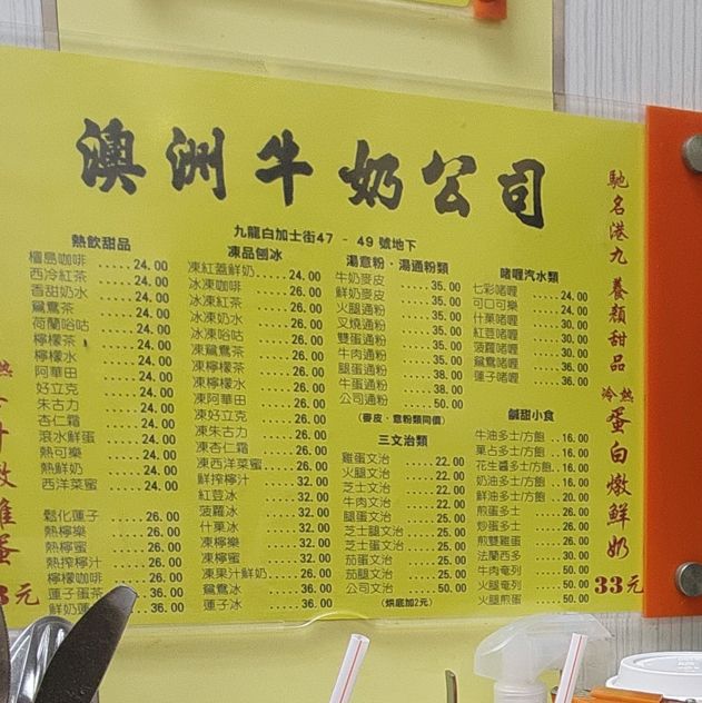 อาหารเช้า at Australia Diary 🇭🇰