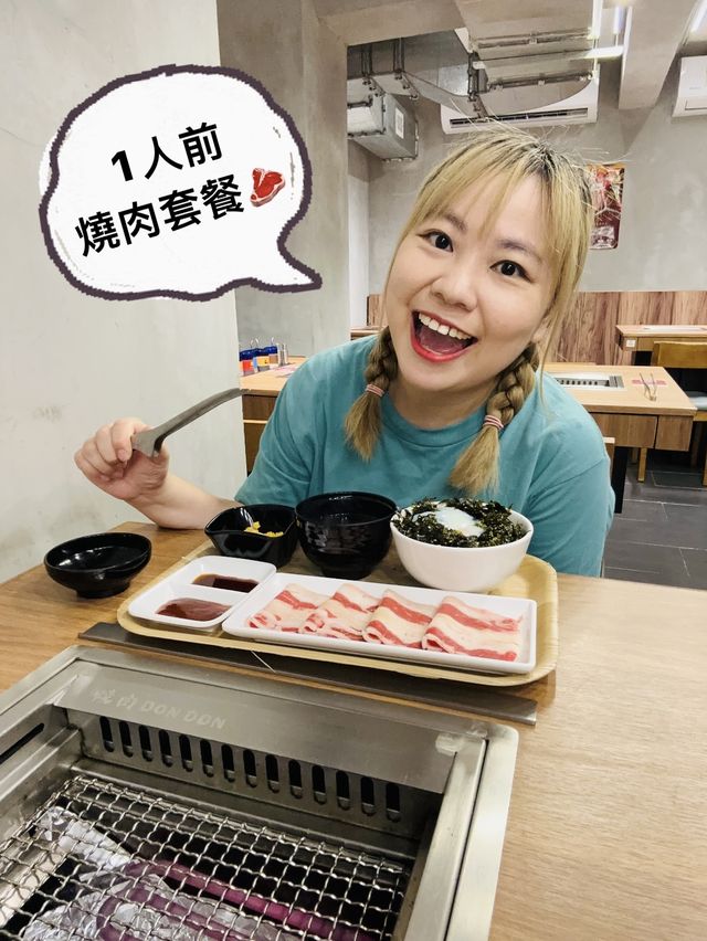 📍旺角美食😋🥩1人前燒肉套餐🍖可自選份量和不同配搭🤩想輕食或飽肚都得👍🏻