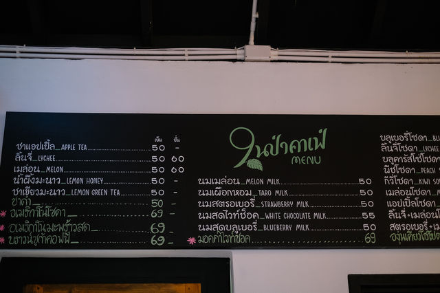 ในป่าคาเฟ่ พิษณุโลก