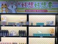 彰化-珍珠奶茶沐浴乳🥛台塑生醫健康悠活館（買買觀光工廠）