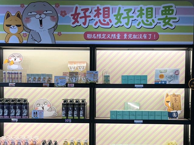 彰化-珍珠奶茶沐浴乳🥛台塑生醫健康悠活館（買買觀光工廠）