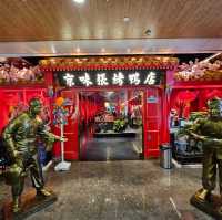 《京城經典風味》京味張烤鴨店(深圳皇庭廣場店）